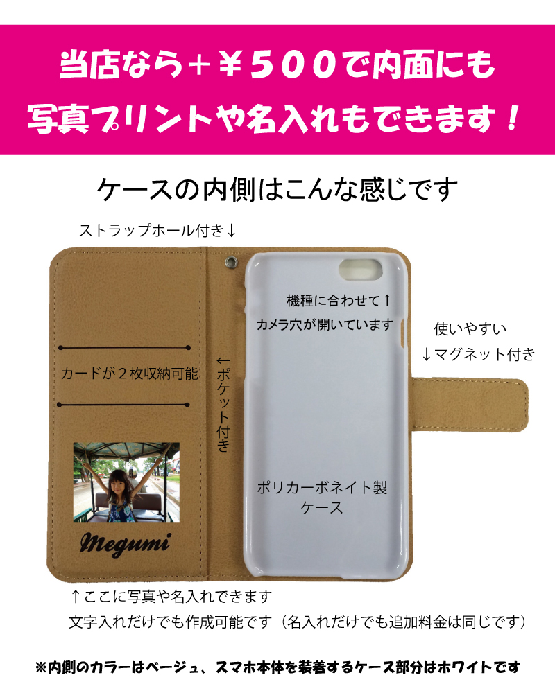 【楽天市場】写真入り プレゼント オリジナルスマホケース 手帳型 全機種対応 iPhone8 ケース オーダーメイド あなたの好きな写真で