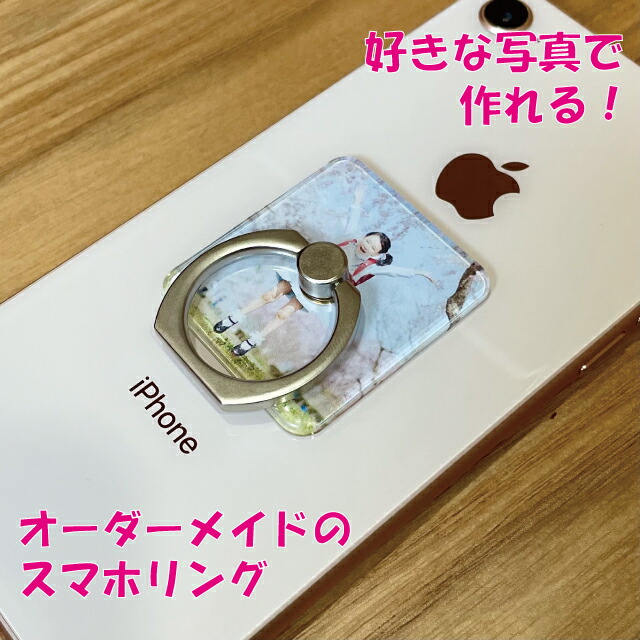 スマホチェーンバンカー オーダーページ