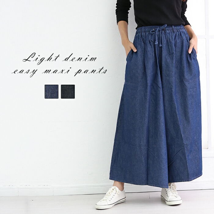 大きいサイズ レディース ウエストゴム オーバーサイズ パンツ イージーパンツ デニムパンツ ライトデニム ボトムス体型カバー ワイドパンツ