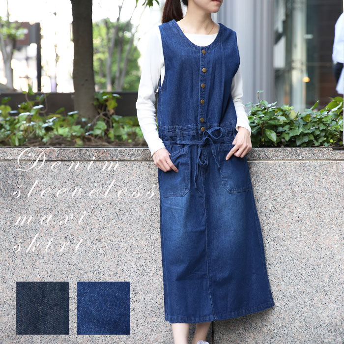 楽天市場 予約商品 大きいサイズ レディース デニムマキシスカート デニムワンピース デニムスカート オーバーサイズ 韓国ファッション ビッグサイズ Ll 3l 4l 5l 春 1127 送料無料 ベキジョガールズ