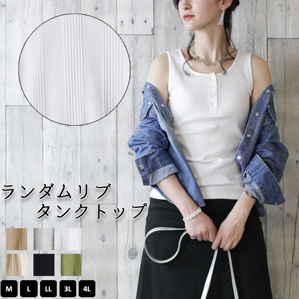 シャーリング タンクトップ ノースリーブ トップス（返品交換ギフト包装不可） レディース 女性 9号 Mサイズ コットン インナー ギャザー 楽天市場】シャーリング タンクトップ ノースリーブ トップス