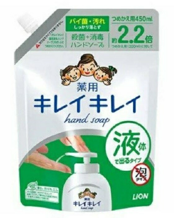 キレイキレイ 薬用液体ハンドソープ 詰め替え用 450ml つめかえ ハンドソープ ハンドウォッシュ 手 指 殺菌 消毒 ソープ 炊事 家事 LION  ライオン 医薬部外品 液タイプ 簡単 バイ菌落とす 手の汚れ 手洗い石? さっぱり スキンケア 泡立て 透明感 ウイルス 細菌 豪奢な