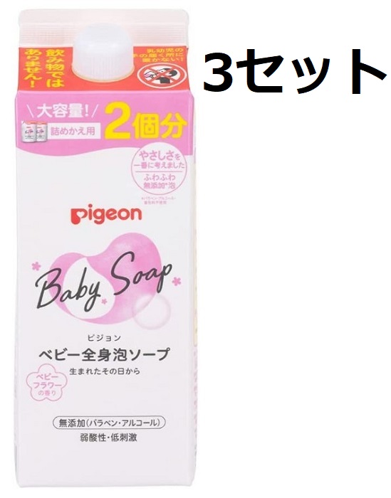 送料無料 ピジョン 全身 泡ソープ フラワーの香り 詰めかえ用 2回分 800ml ベビーソープ 赤ちゃん ベビー用品 ピジョン 初めてのバスタイム 3個セット スッキリ 爽快 肌に優しい 使いやすい 入浴 洗い上がり シャンプー デリケート さっぱり ムース状 大容量 お徳用 日本製