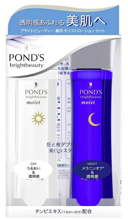 POND'S ポンズ ブライトビューティー 薬用 美白 モイスト ローション セット (昼用/夜用) 本体 150ml 150ml うるおい なめらか 肌 UVカット 紫外線 メラニンオフ シミ そばかす 大豆リン脂質 フェルラ酸 チンピエキス ローション エッセンス ヘルスケア