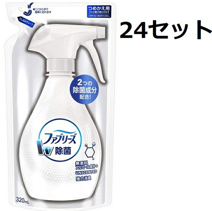 貨物輸送無料 P\u0026G ファブリーズ W除菌 無芳ばしさ 気狂い水構成要素入り口・入口 つめかえ用 320mL 消臭吹きつける 布用 消臭剤 芳ばしさ剤 除菌ダブル消臭 ニオイ やって行く臭 はい芽 衣料繊維 布生産物 霞 紙巻きタバコ 引き幕 引っ敷き にじみ出る 豪然たる消臭 唐きび謂われ因縁消臭構成要素 除菌 ２４個書き割り 日本製