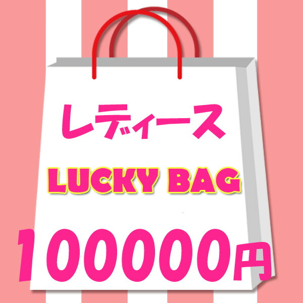 【楽天市場】送料無料 レディース 福袋 コスメ デパコス 化粧 メイク