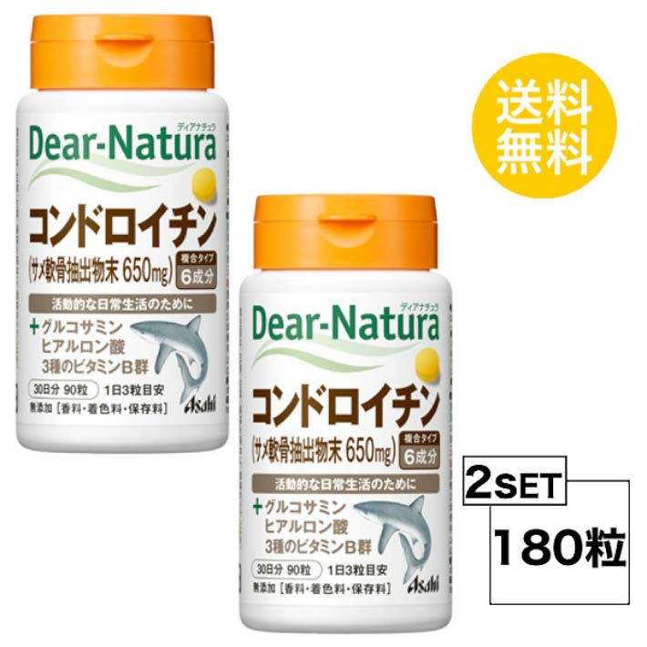 市場 ディアナチュラ X2セット セルロース 90粒 30日分 コンドロイチン含有サメ軟骨抽出物末 ヒアルロン酸 グルコサミン コンドロイチン