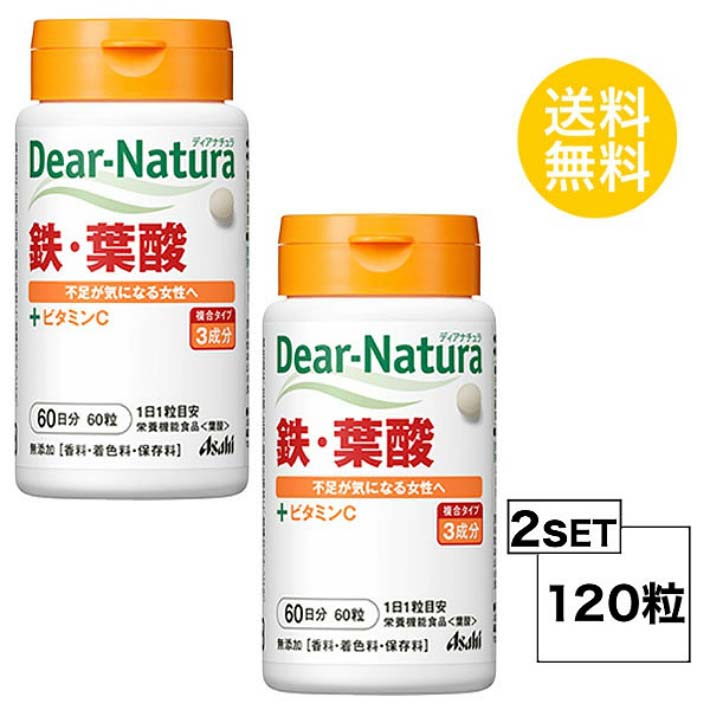 最新作の ディアナチュラ 鉄 葉酸 60日分 60粒 X2セット ASAHI サプリメント 栄養機能食品 ビタミンC VC セルロース ピロリン酸鉄  ステアリン酸Ca ビタミンB群 マタニティ 元気 鉄の吸収をサポート 緑黄色野菜 レバー 小粒 飲みやすい 送料無料 2個セット qdtek.vn