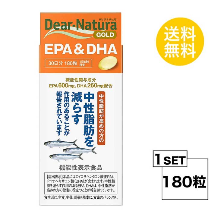 市場 ディアナチュラ 酸化防止剤 30日分 EPADHA 180粒 EPA含有精製魚油 グリセリン ゼラチン ゴールド 粒タイプ