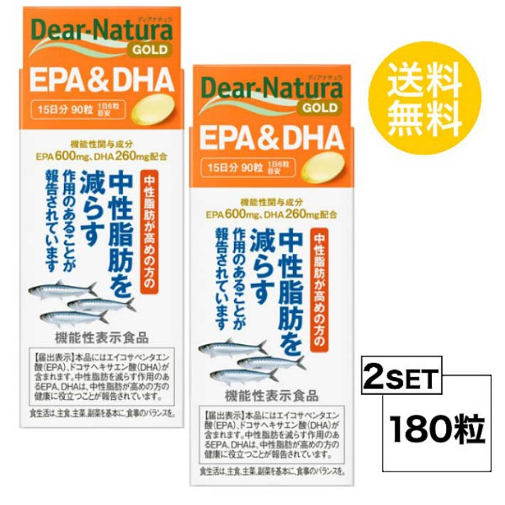 市場 ディアナチュラ 香料 EPADHA ゴールド X2セット 無添加 着色料 粒タイプ 30日分 ユニセックス 保存料 90粒