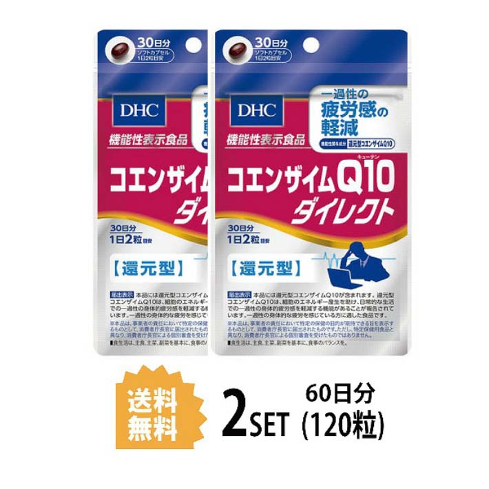 市場 ×3個セット DHC コエンザイムQ10 メール便送料無料