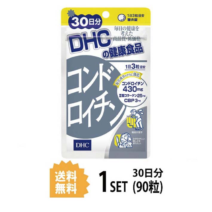 人気商品】 サプリメント DHC コラーゲン コラーゲン60日分 サプリメント