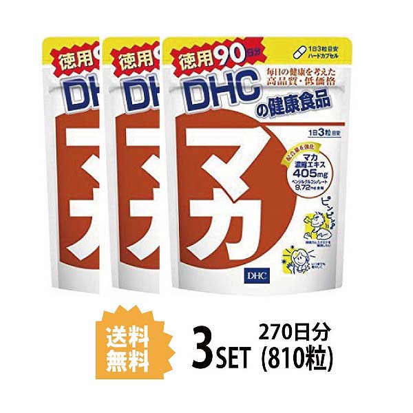 61%OFF!】 DHC マカ 徳用90日分 270粒 X3セット ディーエイチシー サプリメント お徳用 大容量 ユニセックス ガラナエキス末 亜鉛酵母  冬虫夏草菌糸体末 セレン酵母 ゼラチン セルロース グリセリン脂肪酸エステル 成長 ホルモン 男性能力 飲みやすい 効率 送料無料 3個 ...