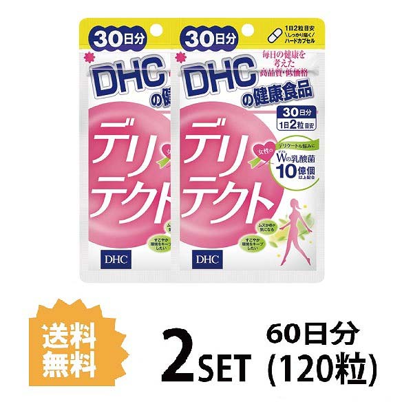 送料込】 サプリメント 2個セット DHC 30日分 90粒 スーパーエイチツー H2