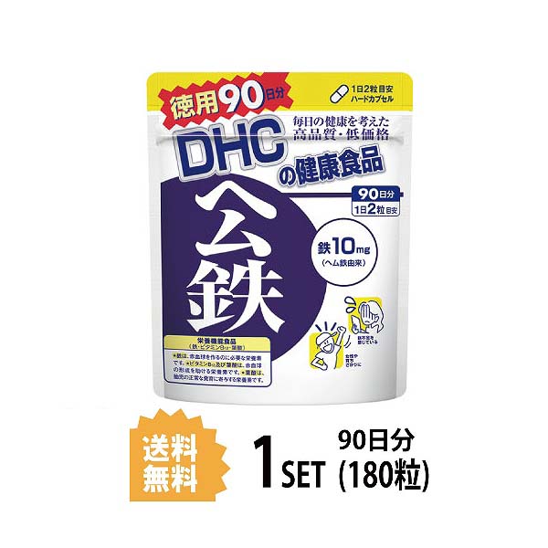 DHC ヘム鉄 徳用90日分 180粒 ディーエイチシー 栄養機能食品 サプリメント ミネラル 葉酸 ビタミンB 健康食品 粒タイプ 鉄 ビタミンB12  カルシウム お試しサプリ 食事で不足 子供 成長期 サポート 小粒 飲みやすい 通販 レバー 魚介類 海藻類 ミネラルパワー 送料無料 ...