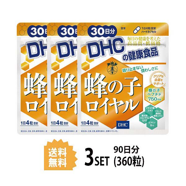 値頃 Dhc 蜂の子ロイヤル 30日分 1粒 X3セットサプリメント 蜂の子 イチョウ葉 還元型コエンザイムq10 健康食品 ディーエイチシー 女性 男性 ビタミンb12 健康 さぷり サポート ヘルスケア 粒タイプ 送料無料 3個セット Fucoa Cl