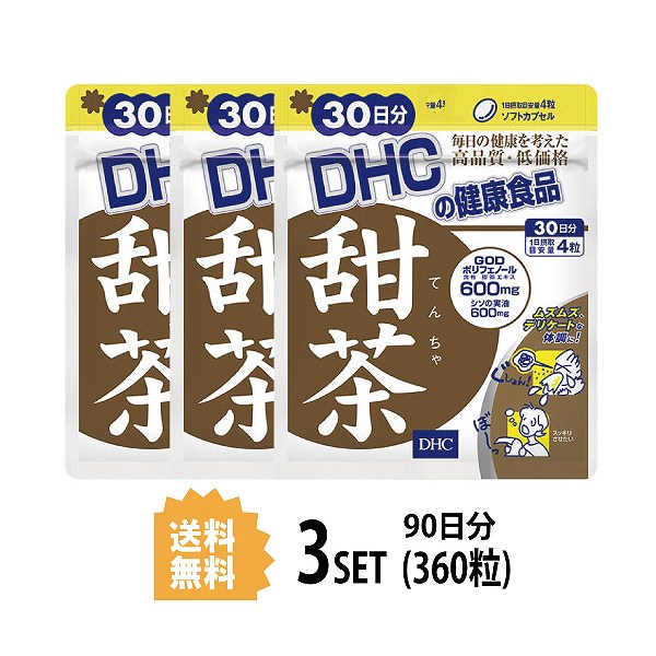 市場 マラソン期間中Ｐ5倍 ポリフェノール 甜茶 サプリメント 120粒 X3セット バラ てん茶 DHC 30日分 イチョウ葉 ディーエイチシー