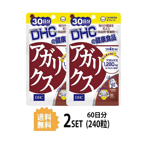 市場 DHC β-グルカン 30日分 ディーエイチシー 酵母 アガリクス茸末 サプリメント アガリクス 健康食品 120粒 ユニセックス X2セット