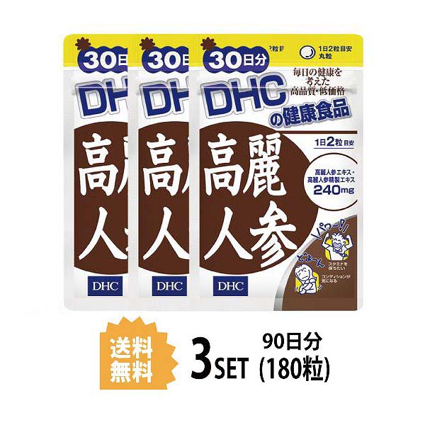 入荷予定 ２個セット DHC 高麗人参 30日分 60粒 サプリメント 滋養