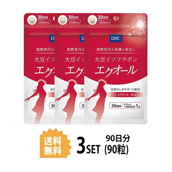 新商品!新型 大豆イソフラボン エクオール 30日分 30粒 X3セット ディーエイチシー サプリメント ダイゼイン 粒タイプ 美容 大豆  エイジングケア 健康 40代 50代 更年期 中高年 ミドル世代 体調管理 女性ホルモン イライラ 食事で不足 おすすめ 効率的 送料無料 3個セット  ...