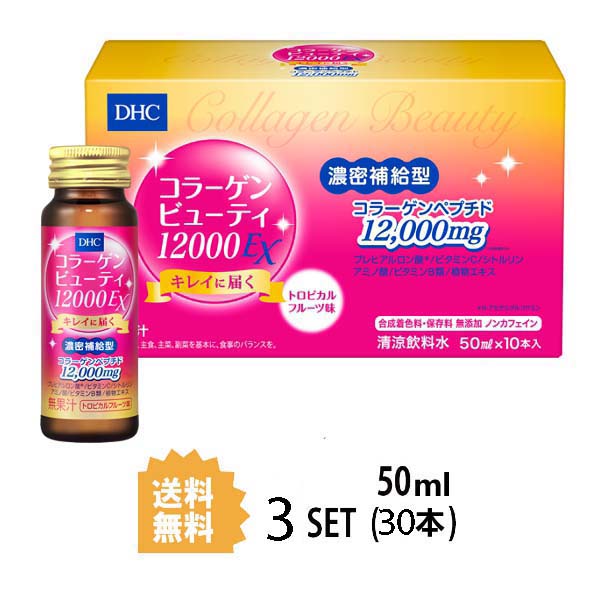 Dhc ビタミンc ヒアルロン酸 飲むサプリ 肌 美容ドリンク コラーゲン 3箱セット 人気 コラーゲンドリンク シトルリン 100ex 女性 ツヤ ハリ ケア ランキング ギフト プレゼント エイジング ビタミンp 3箱セット Dhc コラーゲンビューティ 100ex 50ml 30本