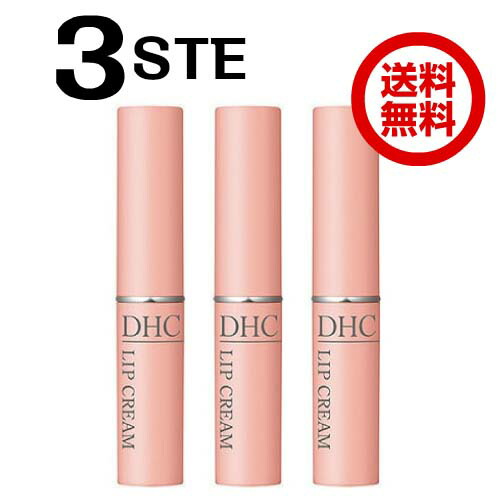 楽天市場 送料無料 2本セット Dhc 薬用リップクリーム ディーエイチシーリップケア リップクリーム 1 5gｘ2 無香料 無着色 保湿力 乾燥 天然成分配合 Nstyle 楽天市場店