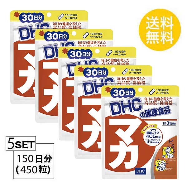 予約販売】本 DHC マカ 30日分 （90粒）X5セット ディーエイチシー サプリメント マカ ガラナ 亜鉛 セレンサプリ ビタミン ミネラル  アミノ酸 活力 血流改善 ダイエット健康食品 粒タイプ 男性 女性 送料無料 5個セット Gekiyasu Kakaku no-css.edu.om