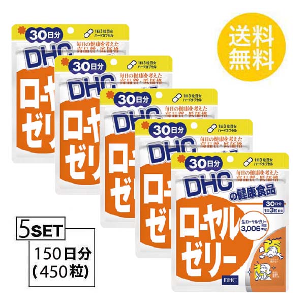 5個パック 送料無料 Dhc ローヤルジェリー 30平均太陽日h 90真珠状 X5パック ディーエイチシー 補給 ヴィタミンb 砿物 アミノ酸 サプリ 好調食料品 粒手合い Barlo Com Br