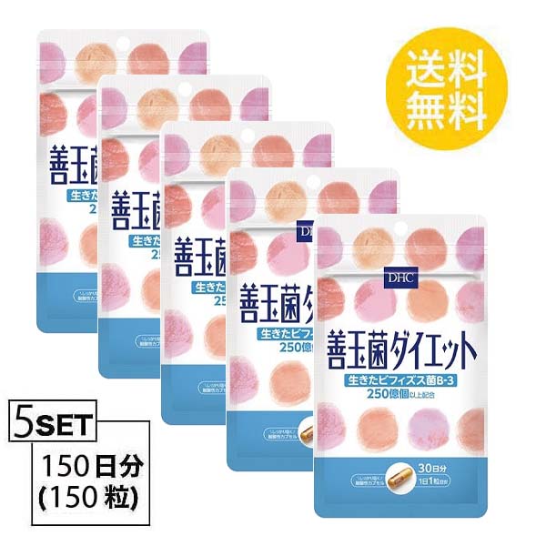 安心の定価販売】 DHC 善玉菌ダイエット 30日分 30粒 X5セット ディーエイチシー サプリメント ビフィズス菌 ラクチュロース 健康食品  ヒト由来 粒タイプ 食事で不足 ビフィズス菌末 難消化性デキストリン 飲みやすい スッキリ 乳製品 効率 生活 習慣 送料無料 5個セット ...