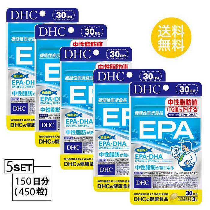 送料無料 Dhc Epa 30日分 90粒 X5パック ディーエイチシー サプリメント エイコサペンタエン酸 不飽和脂肪酸 健康食品 粒タイプ Dhc Epa Dha 補助 サプリメント 人気 ランキング サプリ 即納 送料無料 健康 食事 美容 女性 男性 健康維持 魚 体調管理 青魚 勉強