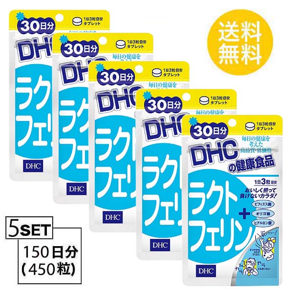 爆売りセール開催中 DHC ラクトフェリン 30日分 90粒 X5セット ディーエイチシー サプリメント ラクチュロース 牛乳 パワーサプリ 補助  ビフィズス菌 海外 粒タイプ 栄養補給 初乳 赤ちゃん 子供 飲みやすい 効率 送料無料 5個セット fucoa.cl