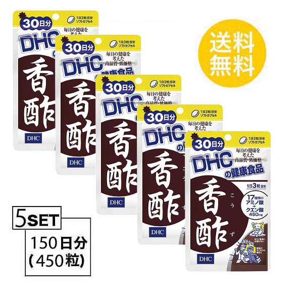 100%正規 DHC 香酢 こうず 30日分 （90粒）X5セット ディーエイチシー サプリメント アルギニン シスチン グルタミン酸  香酢には、有機酸 水溶性ビタミン ミネラル クエン酸 アミノ酸 ユニセックス 粒タイプ 送料無料 5個セット 逆輸入-css.edu.om