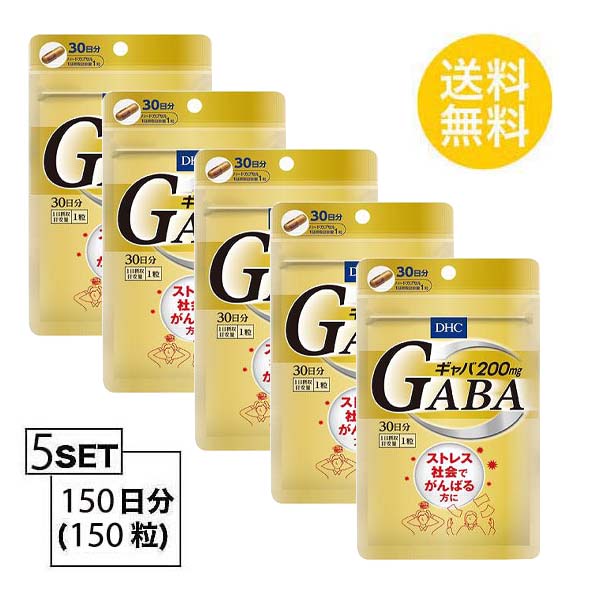 5個パック 送料無料 Dhc ギャバ Gaba 30日分 30粒 X5パック ディーエイチシー サプリメント ギャバ カルシウム 亜鉛 粒タイプ Cdm Co Mz