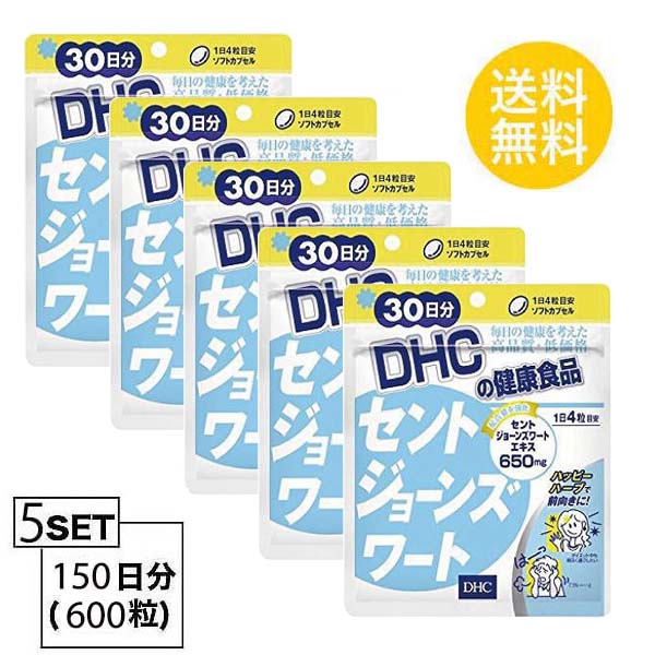 市場 DHC 120粒 30日分 セントジョーンズワート サプリメント フラボノイド ディーエイチシー X5セット ヒペリシン セントジョーンズワート エキス末