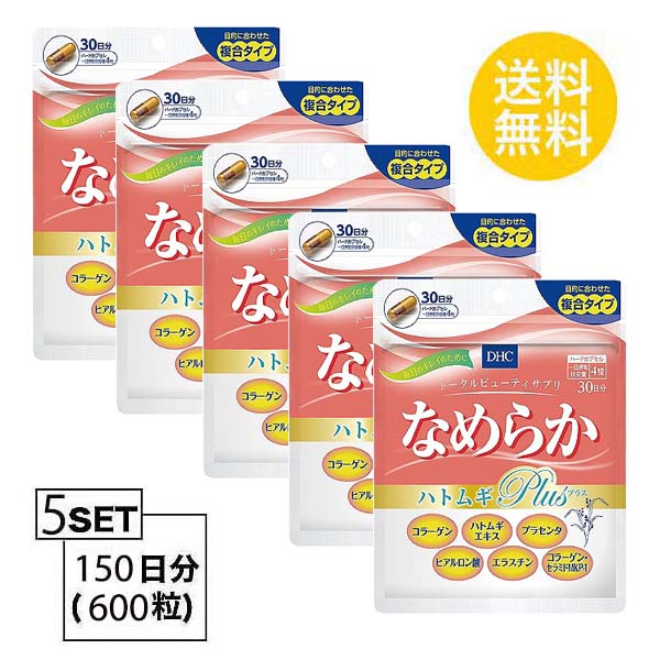 5個包物 送料無料 Dhc 滑こい 河原鳩ムギplus 30日曜min 1滴 X5パック ディーエイチシー 足し前 コラーゲン エラスチン プラセンタ 粒類 Bfc Com Kw