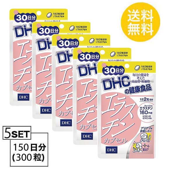 送料無料 Dhc エラスチンカプセル 30日分 60粒 X5パック ディーエイチシー サプリメント エラスチン ビタミンe ビタミンb 粒タイプ Dhc タンパク質 ビタミン サプリメント 人気 ランキング サプリ 即納 送料無料 食事 健康 美容 女性 化粧 ハリ 肌 加齢 乾燥 タンパク質