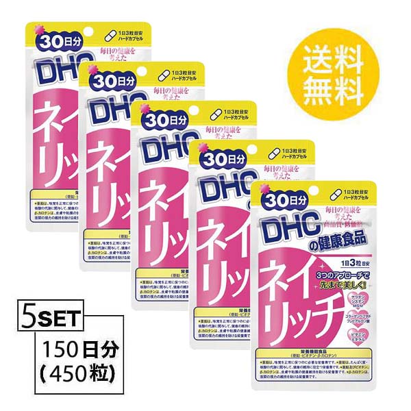 送料無料 Dhc ネイリッチ 30日分 90粒 X5パック ディーエイチシー サプリメント コラーゲン ビオチン プレヒアルロン酸 粒タイプ 栄養機能食品 亜鉛 ビオチン カロテン Dhc ビタミンc サプリメント 人気 ランキング サプリ 即納 送料無料 健康 美容 女性 コラーゲン