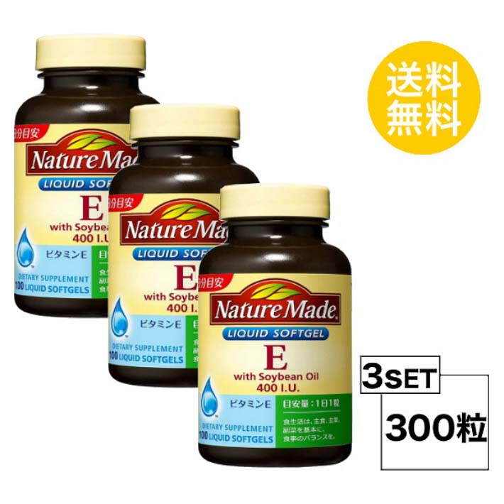 市場 ネイチャーメイド サプリメント 植物油 100日分 ビタミンE400 大塚製薬 X3セット 100粒 種子類 粒タイプ