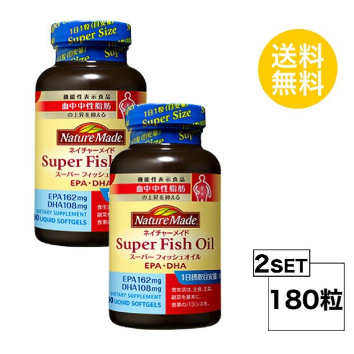 楽天市場 2個セット 送料無料 ネイチャーメイド スーパーフィッシュオイル 90日分 2個セット 180粒 大塚製薬 サプリメント Nstyle 楽天市場店