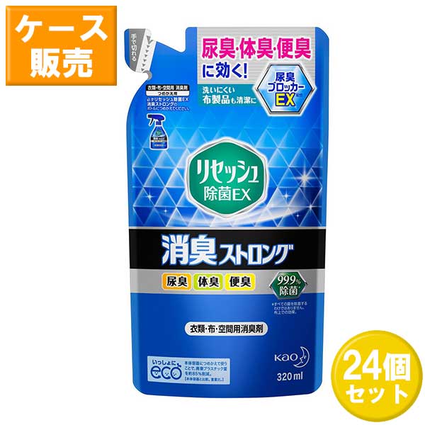 【24個書き割り】 名取り草 リセッシュ 除菌EX 消臭同盟罷工ロング つめかえ用 320mL ×24書き割り Kao 消臭 抗菌 濾過性病原体取りあげる 御召しもの 布生産物 あき場所用 消臭剤 スプレイタイプ 詰め替え 詰替 まとめ買い 店卸し資産 スッキリ 口さかしい 布団 敷き布 その人の特徴 汗臭 加齢臭 お座敷臭 ニオイ打つ手 中高年