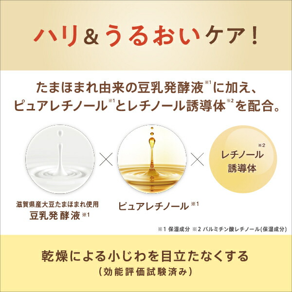 市場 送料無料 美容液 スキンケア クリーム なめらか本舗 Ｎ 目元ふっくらクリーム リンクルアイクリーム