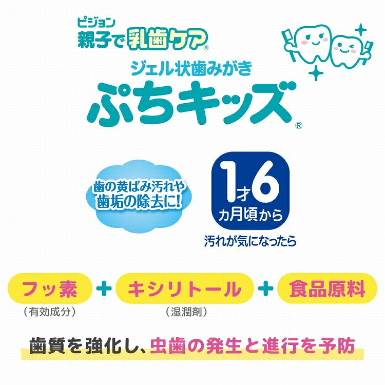 市場 マラソン期間中ｐ5倍 ベビー用品 ぷちキッズ ジェル状歯みがき 歯磨き 歯磨き粉 Pigeon いちご味 赤ちゃん ピジョン 乳児 新生児 50gx2セット