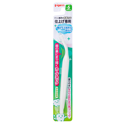 専門ショップ ピジョン 仕上げ専用歯ブラシ 歯が生え始める頃から 6ヵ月頃から おすすめ はみがき ハミガキ 歯ブラシ ハブラシ はぶらし 仕上げ 仕上げ磨き 乳歯 ベビー歯ブラシ 新生児 赤ちゃん ベビー用品 Pigeon すべり止め付き 三角グリップ ユニセックス 送料無料 2