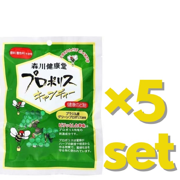 森川健康堂 プロポリス キャンディー 100g 24粒 X5セット おすすめ のど飴 のど潤い イガイガ 花粉対策 健康のど飴 オリゴ糖 甘味料 着色料 着香料 不使用 乾燥対策 喉すっきり 熊本産 あめ アメ ロングセラー 送料無料 5個セット 売れ筋介護用品も