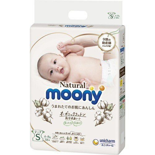 ナチュラル ムーニー テープ Sサイズ 58枚入りx4セット オムツ 紙おむつ 紙オムツ 赤ちゃん ユニチャームオリーブオイル 無添加 弱酸性 天然無添加オイル配合 オリーブオイル ホホバオイル ライスオイル 送料無料 4個セット Cilldaralegaeilge Ie
