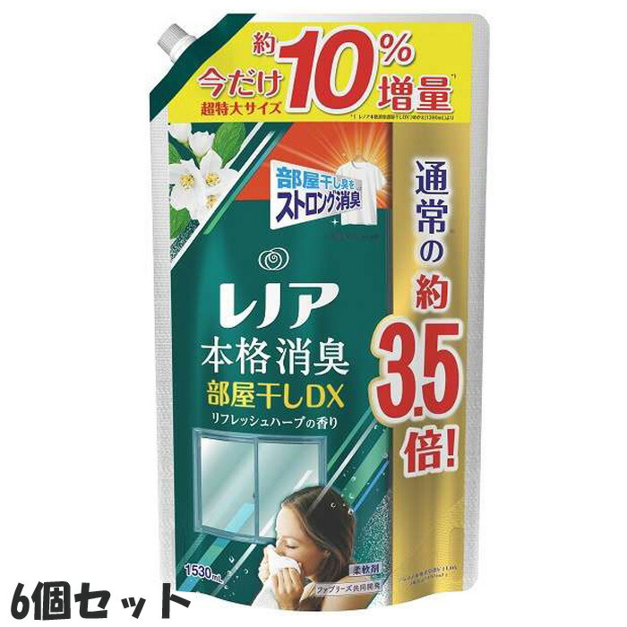 6個セット P G レノア 本格消臭 部屋干しdx リフレッシュハーブの香り つめかえ用 超特大サイズ 増量1 530ml 6 セット 柔軟剤 通常の約3 5倍 Butlerchimneys Com