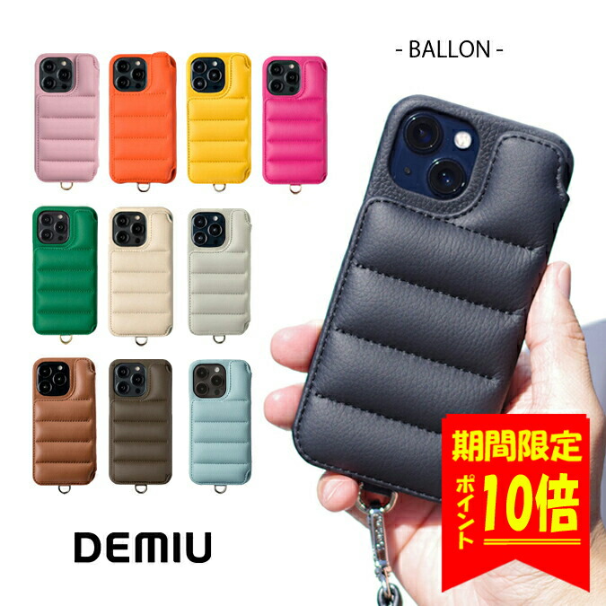DEMIU BALLON CINQ iPhone14 デミウ　iPhoneケース 楽天市場】【ポイント10倍】【公式ショップ】 DEMIU デミュウ
