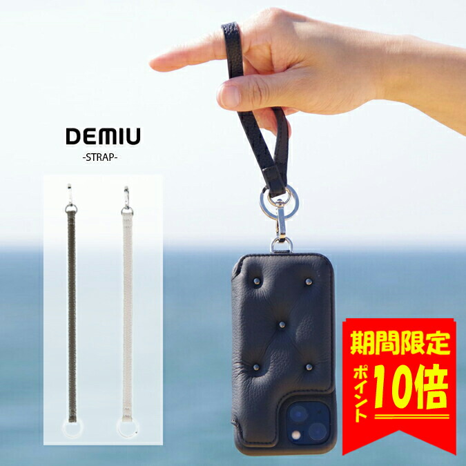 楽天市場】【期間限定ポイント10倍】【正規取扱店】DEMIU
