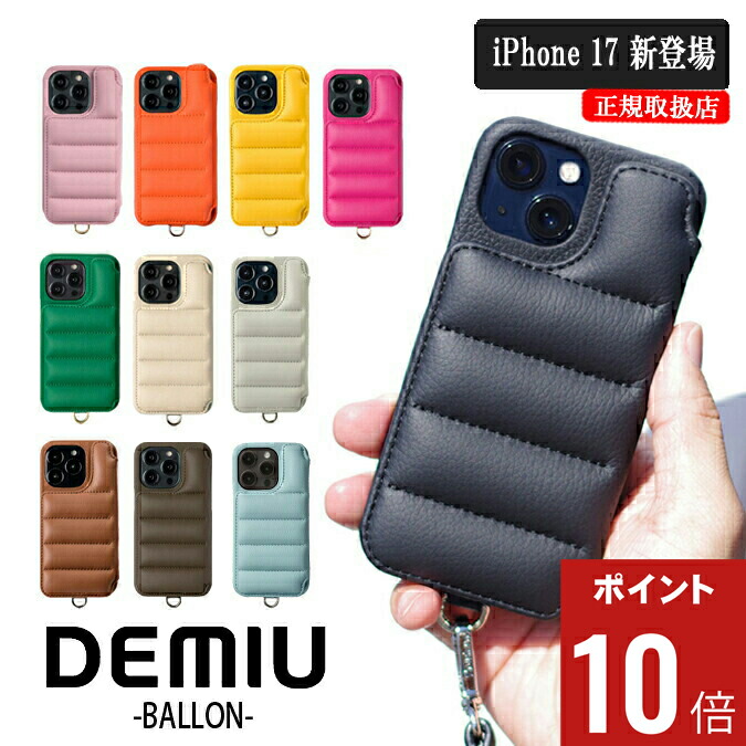 楽天市場】【正規取扱店】DEMIU BALLON iPhone15Pro PEARL 携帯ケース