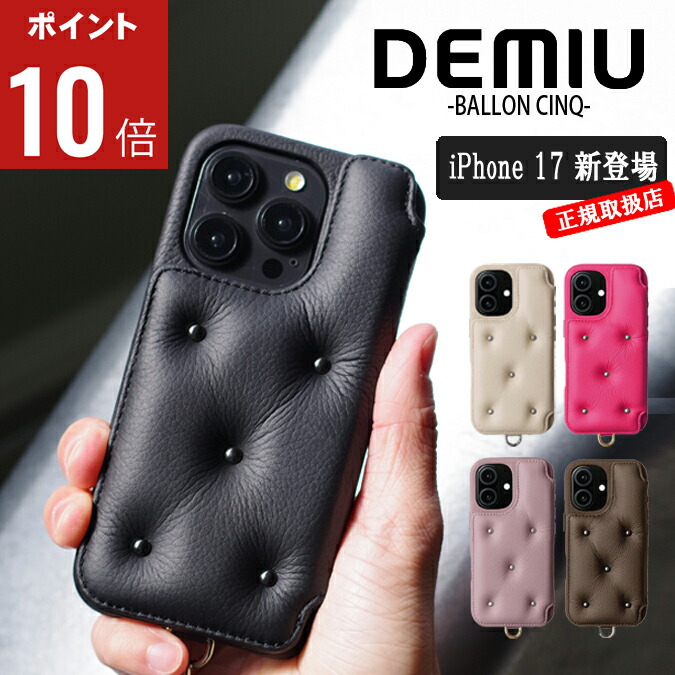 楽天市場】DEMIU BALLON【 iPhone 16 Pro Max 】正規取扱店 デミュウ